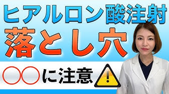 ヒアルロン酸 Youtube ヒアルロン酸 Youtube