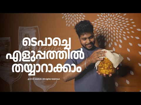 Easy Homemade Pineapple Tepache – ടെപാച്ചെ എളുപ്പത്തിൽ തയ്യാറാക്കാം! #tepache #tepacherecipe