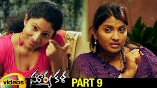 Suryakala Latest Telugu Horror Movie Hd Haripriya Vijay Aadhi Ram Part 9 Mango Videos