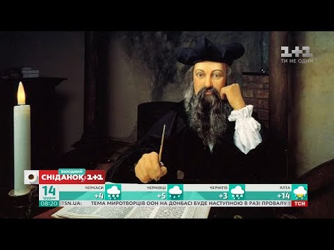 Video: Vizije Ali Halucinacije: Je Nostradamus Resnično Predvideval Prihodnost? - Alternativni Pogled