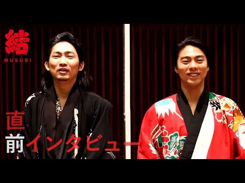 舞台「結 －MUSUBI－」公演直前インタビュー　石田明（NON STYLE）× 小野塚勇人（劇団EXILE）