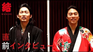 舞台「結 －MUSUBI－」公演直前インタビュー　石田明（NON STYLE）× 小野塚