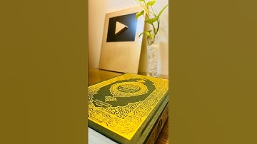 سورة البينه