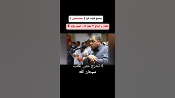 قالت امرات العزيز الان حصحص الحق انا راودته عن نفسه وهو لمن الصادقين - القارئ احمد كاسب