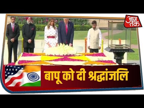 राजघाट पहुंचे Donald Trump और मेलानिया, बापू को किया श्रद्धा सुमन अर्पित