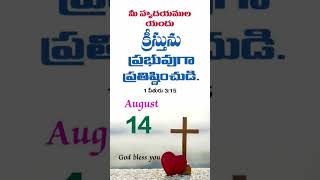 #todaypromise# #hosannamandhir#