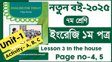 Class 7 english page 4-5 solution | Lesson 3 In the house Activity A B C | Attention Please