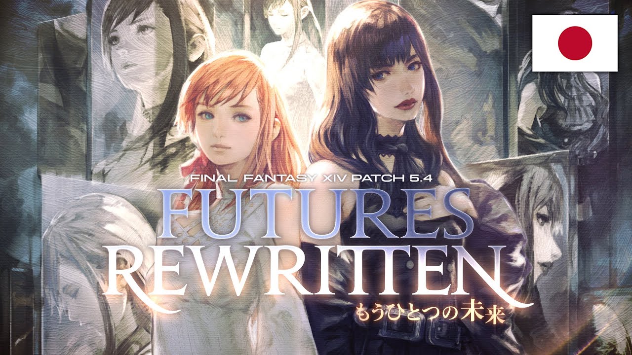 Final Fantasy Xiv パッチ5 4トレーラー もうひとつの未来 Youtube