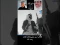 إسمعوا ماذا قال القائد زايد رحمة الله عليه أريد تطبيق ما قاله قضي ة جنح الليل إسمعوا ماذا قال القائد زايد رحمة الله عليه أريد تطبيق ما قاله قضي ة جنح الليل