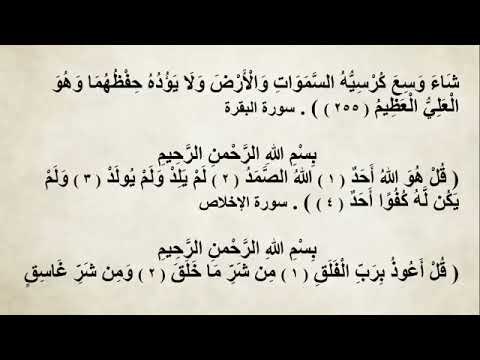 الحصون السبعة تقرأ صباحا و مساء فيها الخير الكثير و السر العجيب