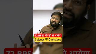 72nd BPSC Science Scoring Tips 🔥 #72ndBPSC #Science