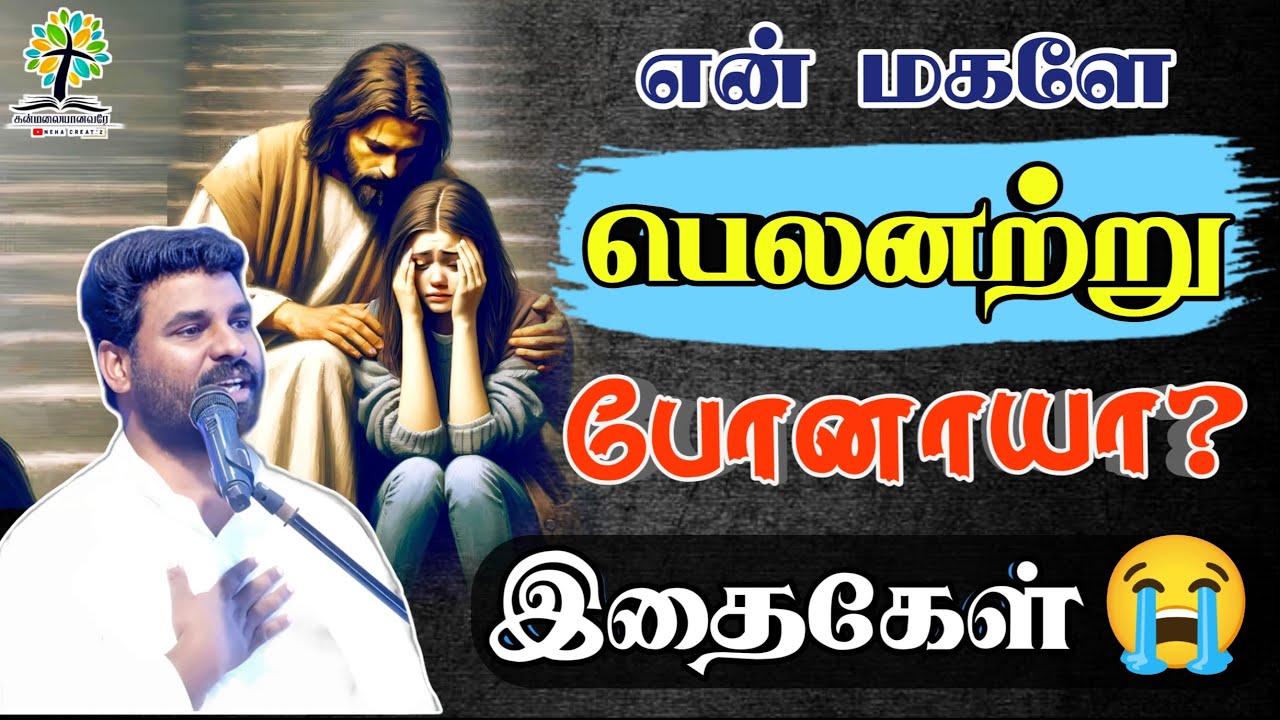     BENZ PASTOR MESSAGE  Tamil christian message  Christian songs