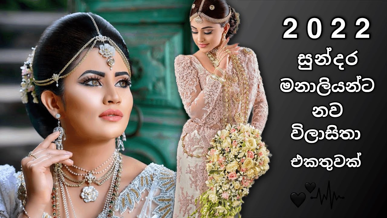 22 මන ල යන ට නව ව ල ස ත Latest Beautiful Bridal Dress Designs In Sri Lanka Traditional Kandyan Youtube