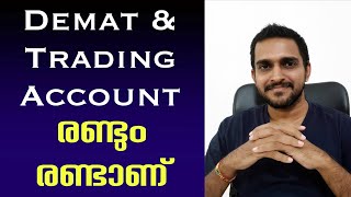 Demat Account vs Trading account | Investing  vs Trading  | Share Market Malayalam.