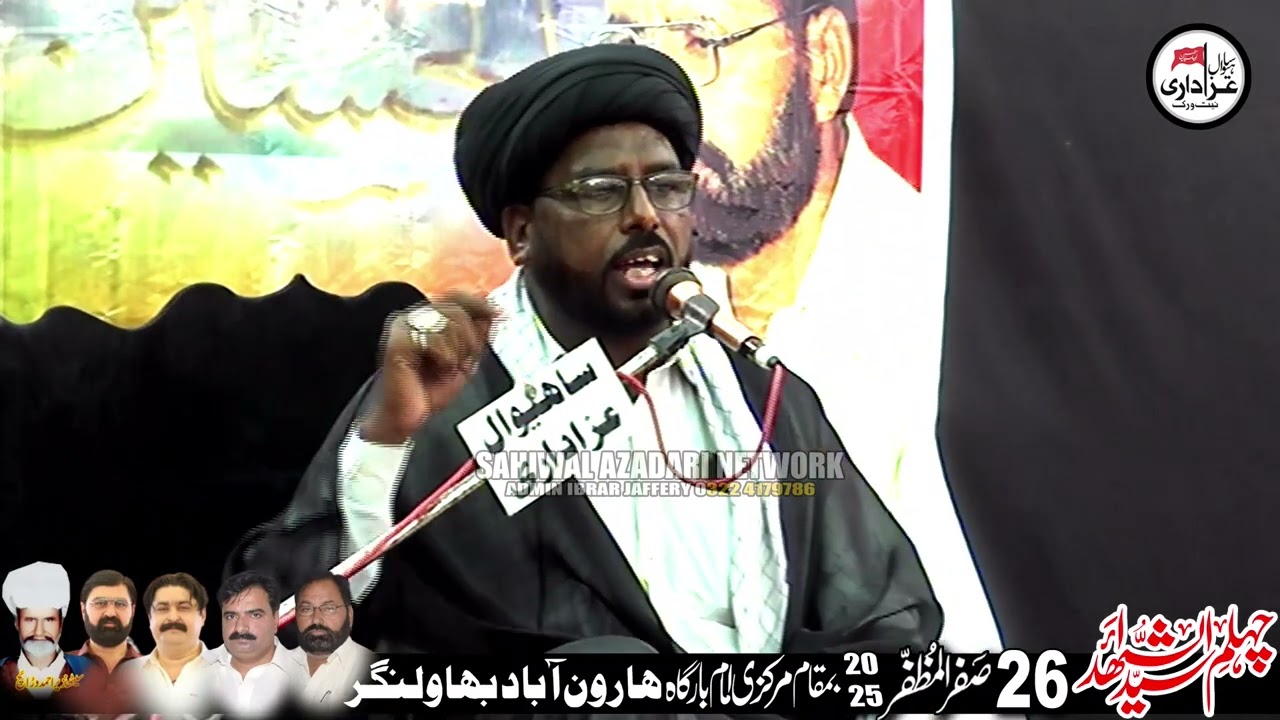 Allama 26 Saffar 2025 Markaz Haroon Abad Bahawal Nagar.