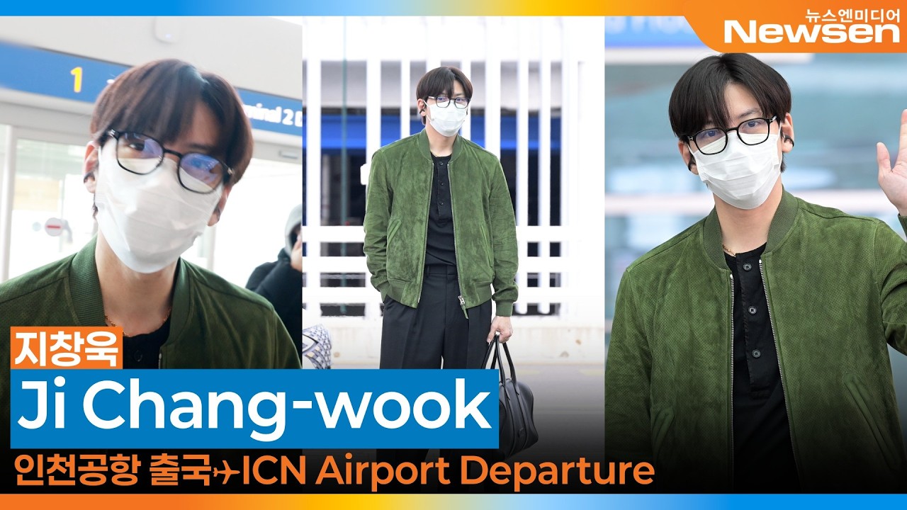 지창욱, 인천국제공항 출국✈️JiChangwook Airport Departure 2026.3.3 Newsen