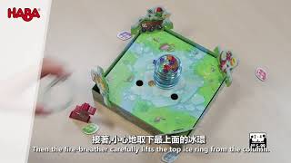 HABA Game " Dragon’s Breath " instruction video (Chinese Subtitle)