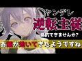 【逆NTR】ヤンデレメイドに薬で立場逆転されてプライドをへし折られる【ASMR/男性向けシチュエーションボイス】