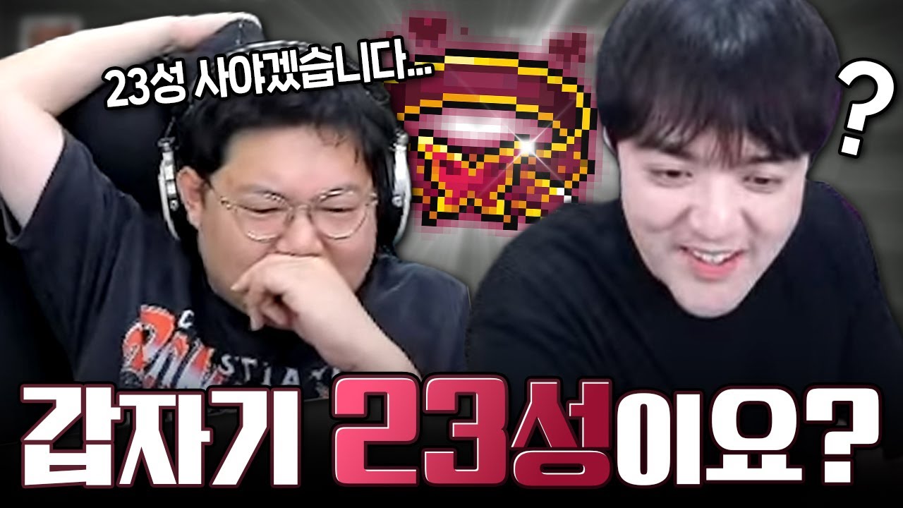 왜그러세요 감스트님..