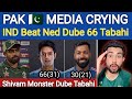 PAK Media Crying | IND Beat Netherlands by 66 Runs | Shivam Dube 66 | Hardik Pandya 30 | IND vs Ned