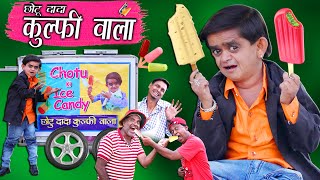 छोटू दादा कुल्फी वाला | CHOTU KI ICE CANDY | 