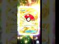 Pokemon TCG Pocket Shining Revelry 4 Pack Opening #tcgpokemon #pokemon #pokemoncards #ptcg