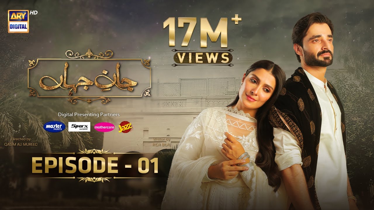 Noor Jahan Episode 2 | 31 May 2024 (English Subtitles) ARY Digital Drama