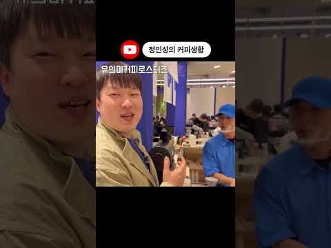 더현대 서울에서 열린 커피 팝업 행사에 다녀왔습니다 [2026 코리아 커피위크]