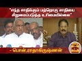 New video by Thanthi TV on YouTube
