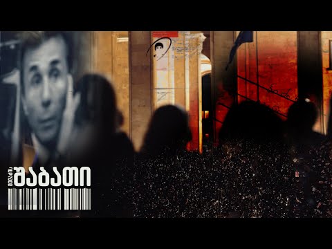 მელაძის შაბათი - ანონსი 20 აპრილი 2024