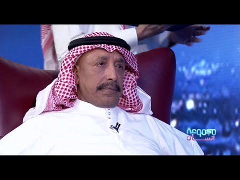 مجموعة إنسان عبد الله بن بخيت نادم على تغريدة الخمر رمضان يجمعنا