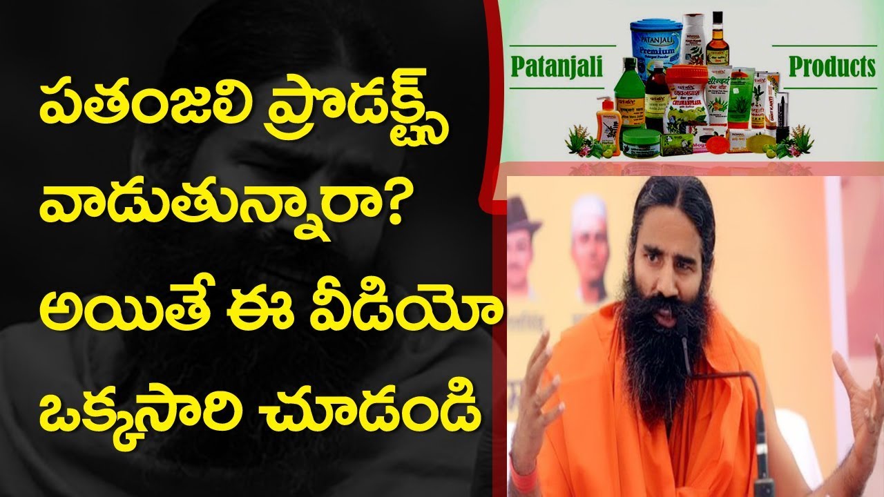 Stunning facts about Baba Ramdevs Patanjali Ayurved  Top Telugu Media
