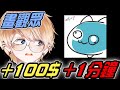 【畫觀眾頭貼part.5】1分鐘=$100😎今天醜萌風ᕕ ( ᐛ ) ᕗ