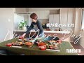 暮らしのvlog｜夫婦ふたり暮らし｜我が家のお正月｜おせち｜ 50代主婦vlog ｜犬がいる暮らし｜