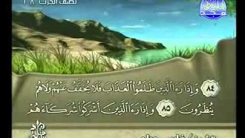 سورة النحل فارس عباد- Surah An-Nahl Fares Abbad