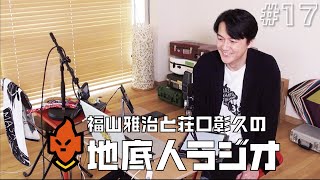 #17 私の彼氏は、28歳年上の福山雅治似(51歳)です。