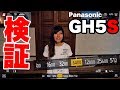 【レビュー】Panasonic LUMIX DC-GH5Sで暗所撮影するとISOの感覚がおかしくなるｗ【ともよ。】