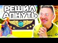 Я РЕШИЛ АПНУТЬ СУПРИМА ... - ПУТЬ к GLOBAL ELITE CS:GO #16