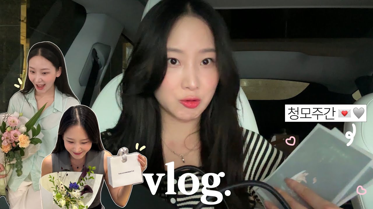 vlog. 청첩장 모임 스타또 ꒰ ✉︎ ꒱ ! 맛집 대방출 , 결혼 가치관 딥 토크 💌