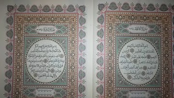 سورة الفاتحة، صوت ملائكي تلاوة عطرة بمناسبة رمضان الكريم.