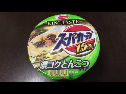 エースコック スーパーカップ1.5倍 濃コクとんこつラーメン！vol.1/4（表紙）
