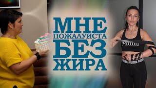 видео: ЛЕГЧЕ ЖИТЬ БЕЗ ЖИРА #перезагрузка #худеемвместе #преображение #калории #дефициткалорий #пп картинка: ЛЕГЧЕ ЖИТЬ БЕЗ ЖИРА #перезагрузка #худеемвместе #преображение #калории #дефициткалорий #пп