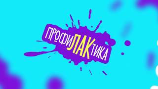 Шоу профиЛАКтика #2 - как сократить время работы мастера маникюра от Татьяны Шестаковой Шоу профиЛАКтика #2 - как сократить время работы мастера маникюра от Татьяны Шестаковой