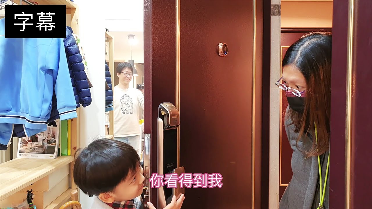 我把大門門孔拆了..智慧門鈴老屋改造｜小學生可以一個人在家？