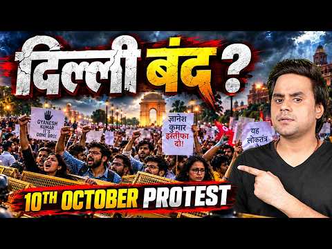 Delhi में Protest से पहले हाई अलर्ट! Metro बंद, Trains Cancel, Borders पर Checking | @RJRaunac