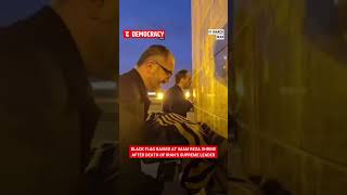 Imam Reza Shrine Raises Black Flag to Mourn Ayatollah Khamenei’s Demise