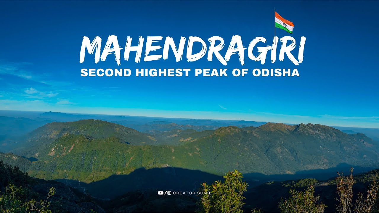 || MAHENDRAGIRI || 🏔️🍃❤️second Highest peak of Odisha 🇮🇳Gajapati odisha mahendragiri 