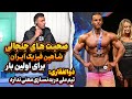 برای اولین بار جنجالی ترین صحبت های شاهین فیزیک ایران در جعبه سیاه 
