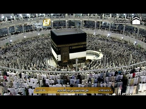 صلاة المغرب من المسجد الحرام الأحد 6 12 1436هـ لفضيلة الشيخ بندر بليلة HD