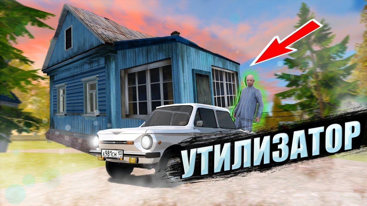 Утилизатор заз 968м